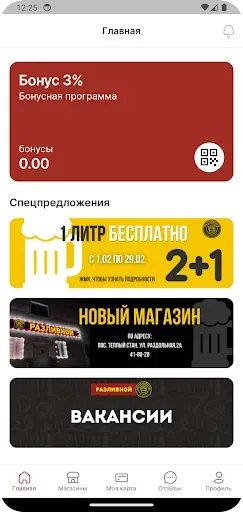 Скриншот 3 — Разливной Курган
