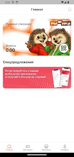 Скриншот 2 — Рыжики
