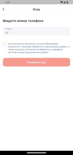 Скриншот 2 — SALEK