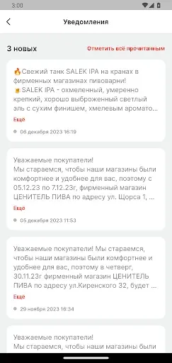 Скриншот 8 — SALEK