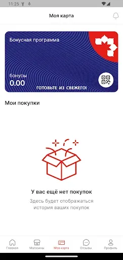 Скриншот 4 — Саянский бройлер