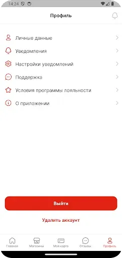 Скриншот 6 — Саянский бройлер