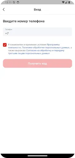 Скриншот 8 — Саянский бройлер