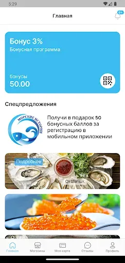 Скриншот 2 — Морские истории (М&И)
