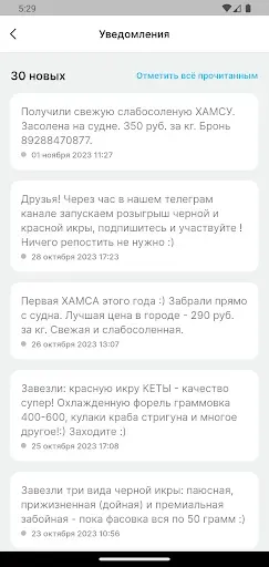 Скриншот 7 — Морские истории (М&И)