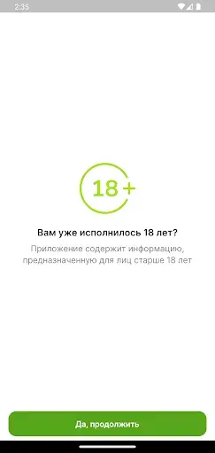 Скриншот 1 — Шенбуш