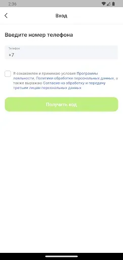 Скриншот 2 — Шенбуш