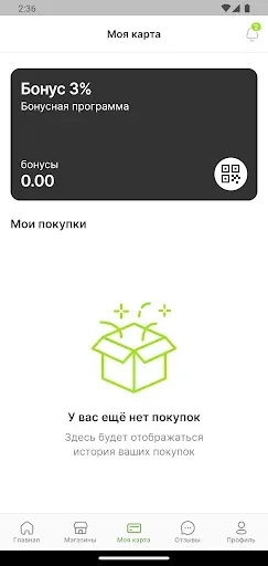 Скриншот 5 — Шенбуш