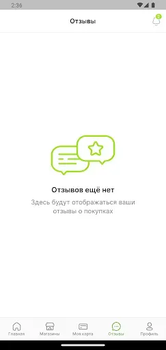 Скриншот 6 — Шенбуш