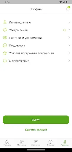 Скриншот 7 — Шенбуш