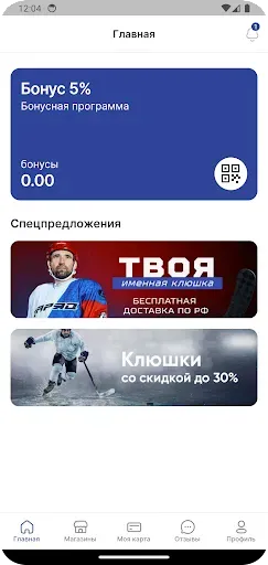 Скриншот 2 — Спорт-Стиль 21