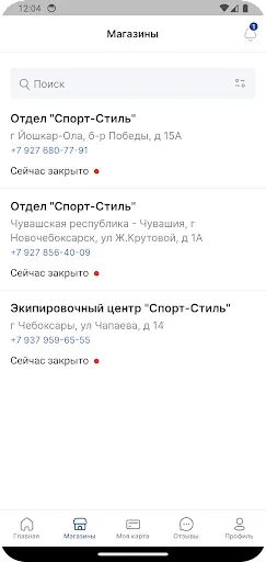 Скриншот 3 — Спорт-Стиль 21