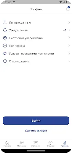 Скриншот 6 — Спорт-Стиль 21