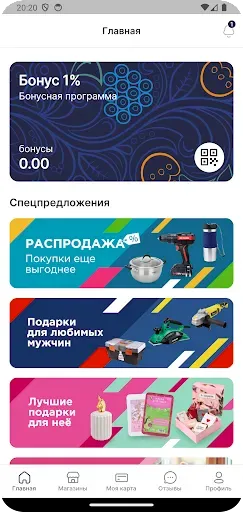 Скриншот 2 — ТСК Бонус