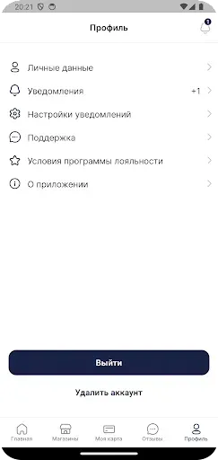 Скриншот 6 — ТСК Бонус