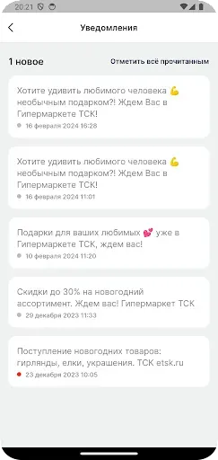 Скриншот 7 — ТСК Бонус