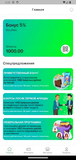 Скриншот 2 — ТехноШеринг