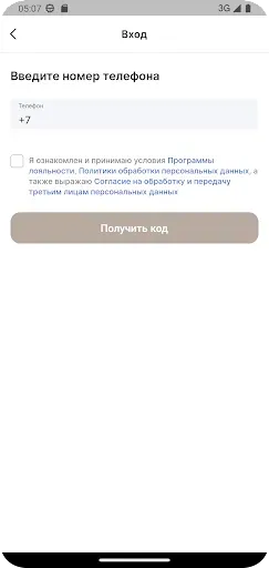 Скриншот 1 — ЦУМ Курск