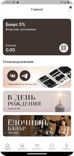 Скриншот 2 — ЦУМ Курск