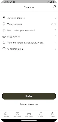 Скриншот 6 — ЦУМ Курск