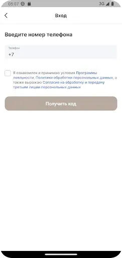 Скриншот 8 — ЦУМ Курск