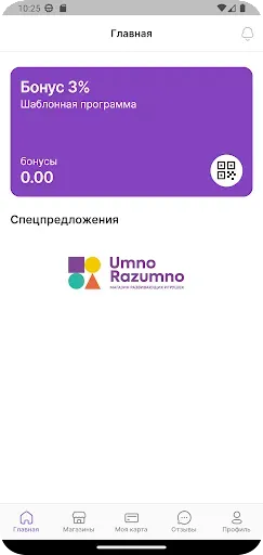 Скриншот 2 — UmnoRazumno