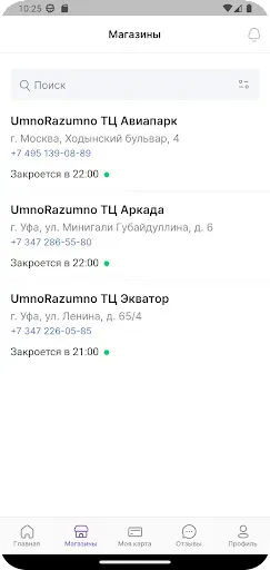 Скриншот 3 — UmnoRazumno
