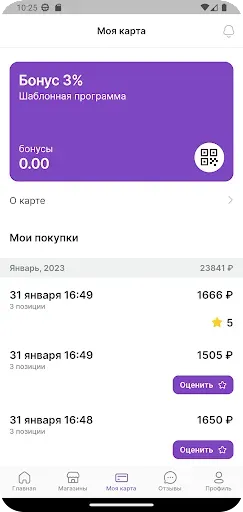 Скриншот 4 — UmnoRazumno