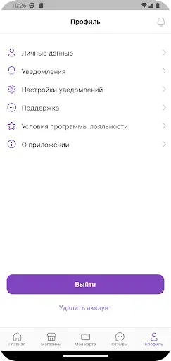 Скриншот 6 — UmnoRazumno