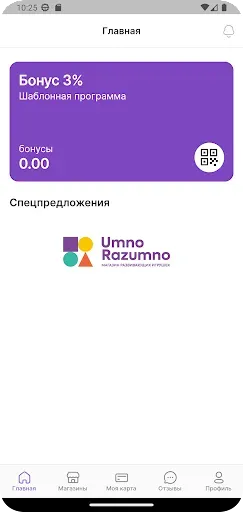 Скриншот 8 — UmnoRazumno