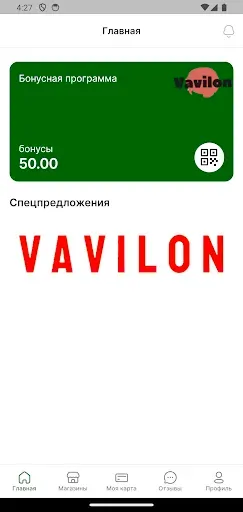 Скриншот 2 — Vavilon