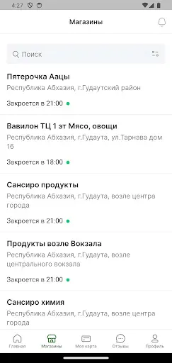 Скриншот 3 — Vavilon