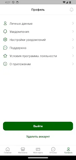 Скриншот 6 — Vavilon