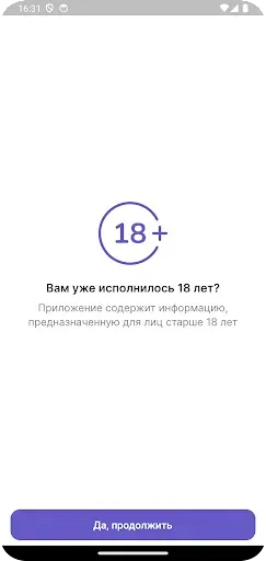 Скриншот 1 — Вкус Story