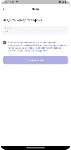 Скриншот 2 — Вкус Story
