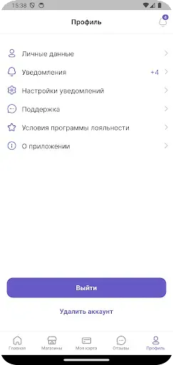 Скриншот 7 — Вкус Story