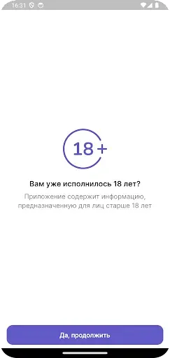 Скриншот 8 — Вкус Story