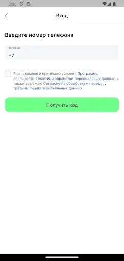 Скриншот 1 — Вкуслайм