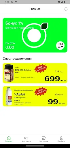 Скриншот 2 — Вкуслайм