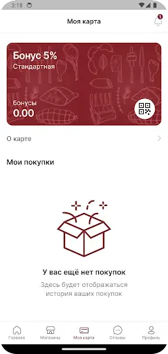 Скриншот 4 — Волгоградский мясокомбинат