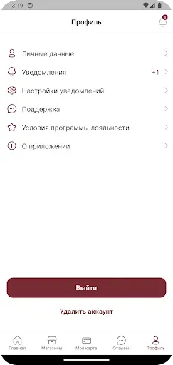 Скриншот 6 — Волгоградский мясокомбинат