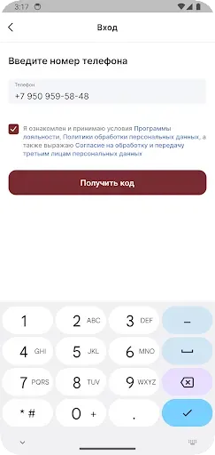 Скриншот 8 — Волгоградский мясокомбинат