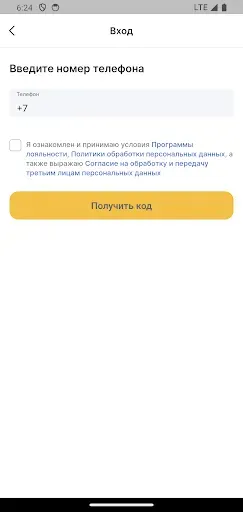 Скриншот 1 — Воблаbeer 3.0