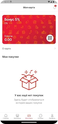 Скриншот 4 — Волгоградские продукты