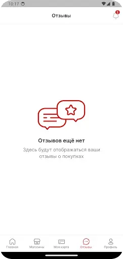 Скриншот 5 — Волгоградские продукты