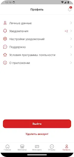 Скриншот 6 — Волгоградские продукты
