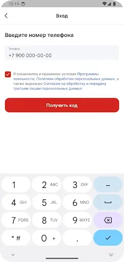 Скриншот 8 — Волгоградские продукты