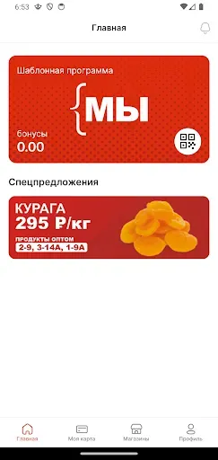 Скриншот 2 — Ярмарка