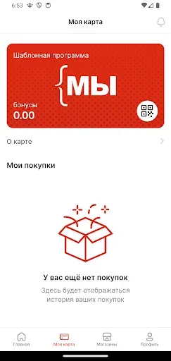Скриншот 3 — Ярмарка