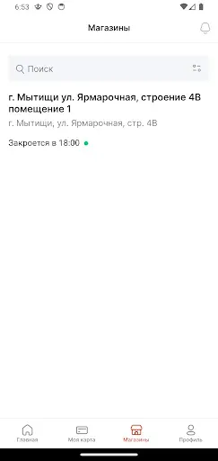 Скриншот 4 — Ярмарка